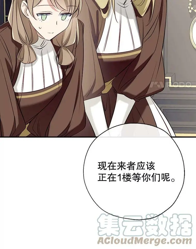50.捉弄 第113页