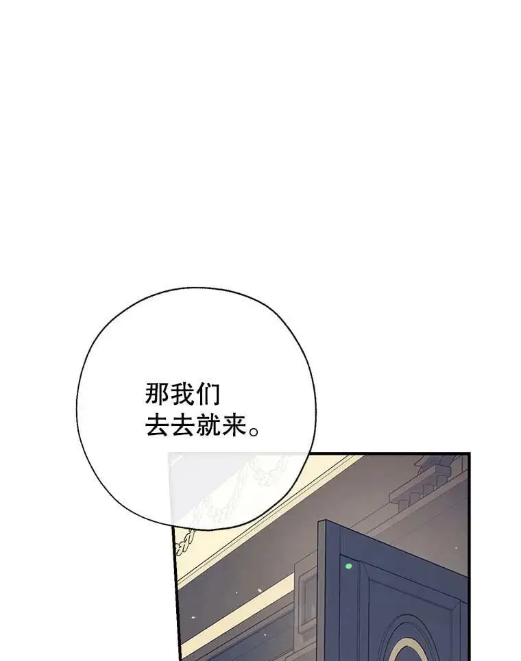 50.捉弄 第114页