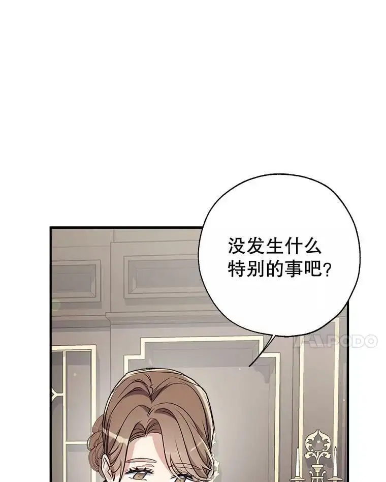 50.捉弄 第116页