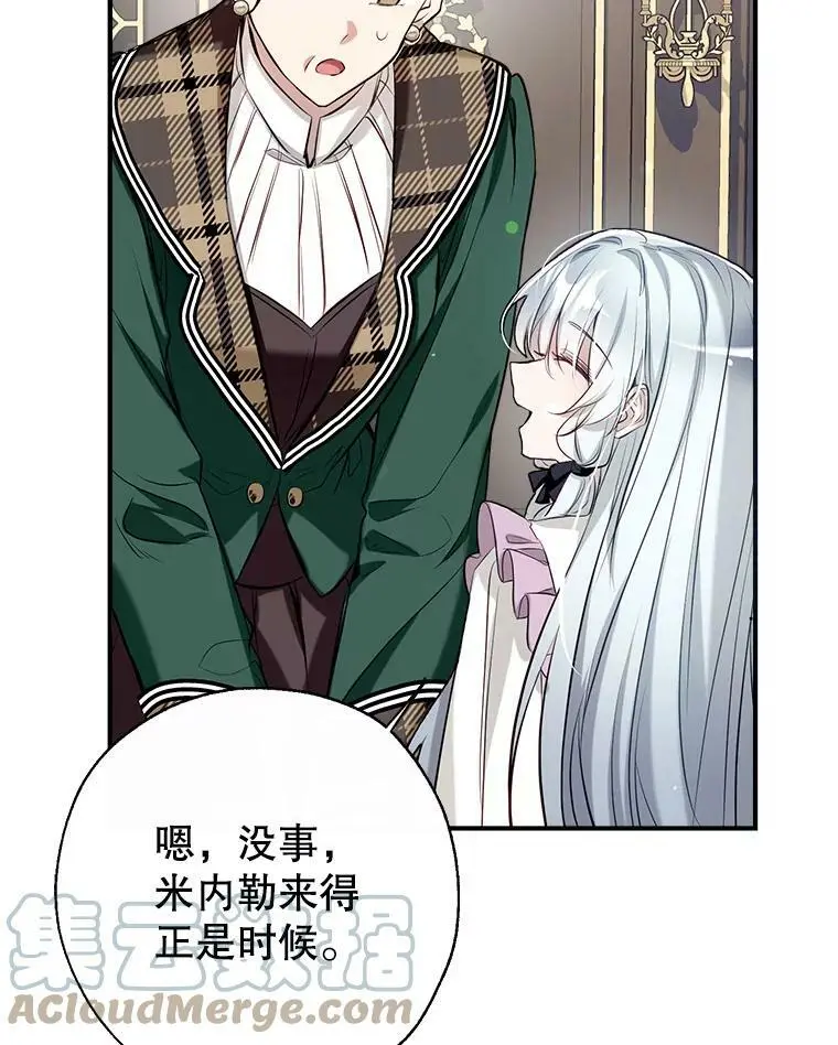 50.捉弄 第117页