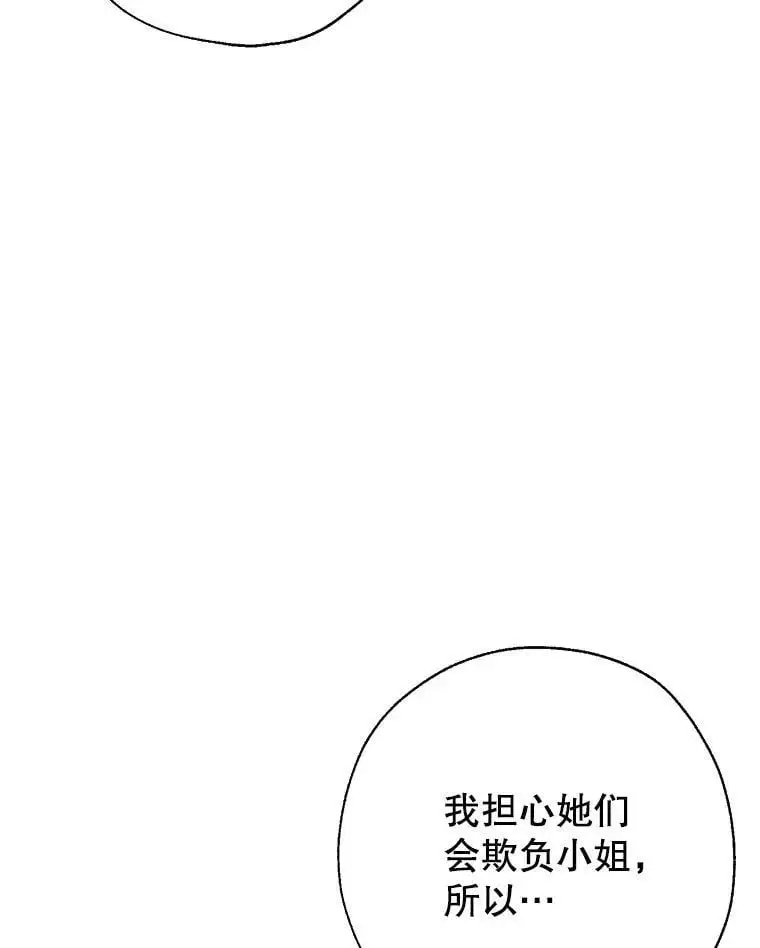 50.捉弄 第118页