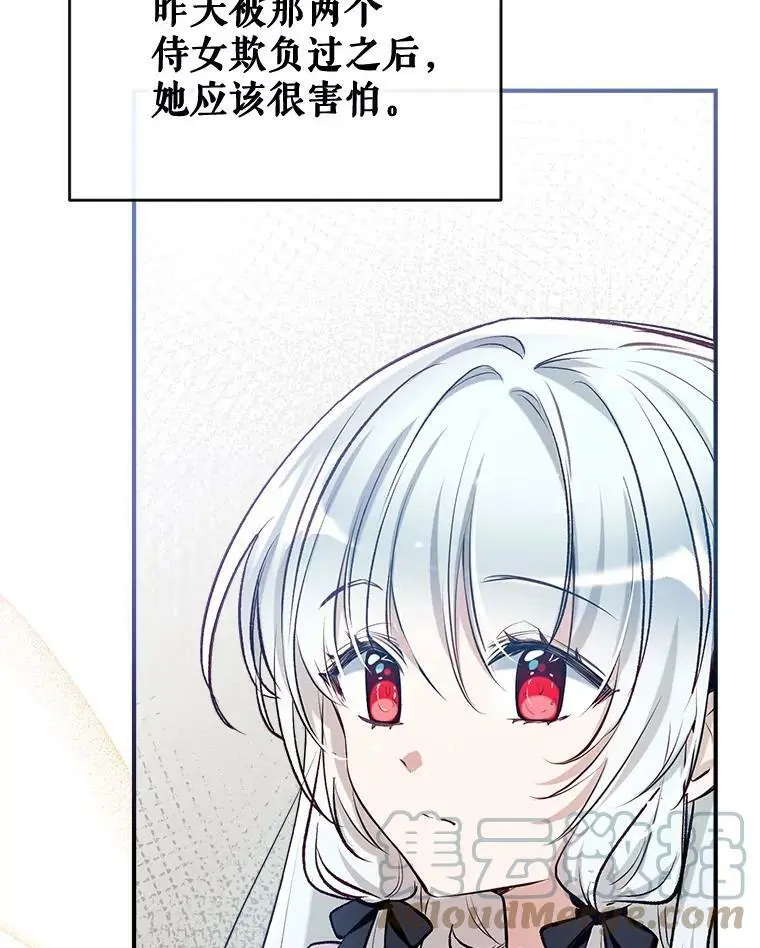 50.捉弄 第121页