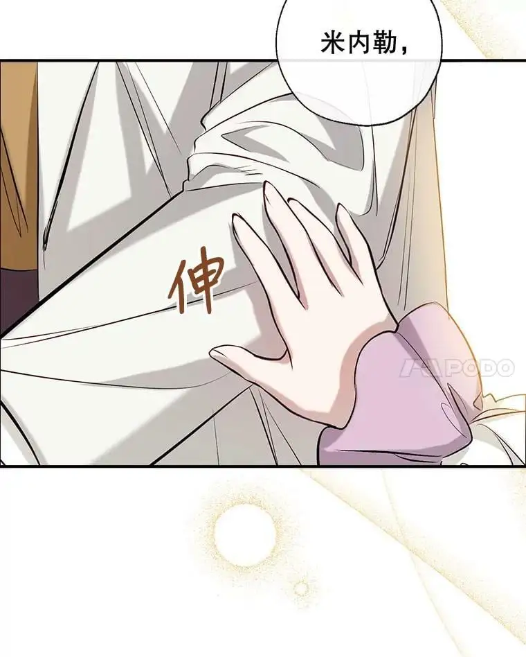 50.捉弄 第123页