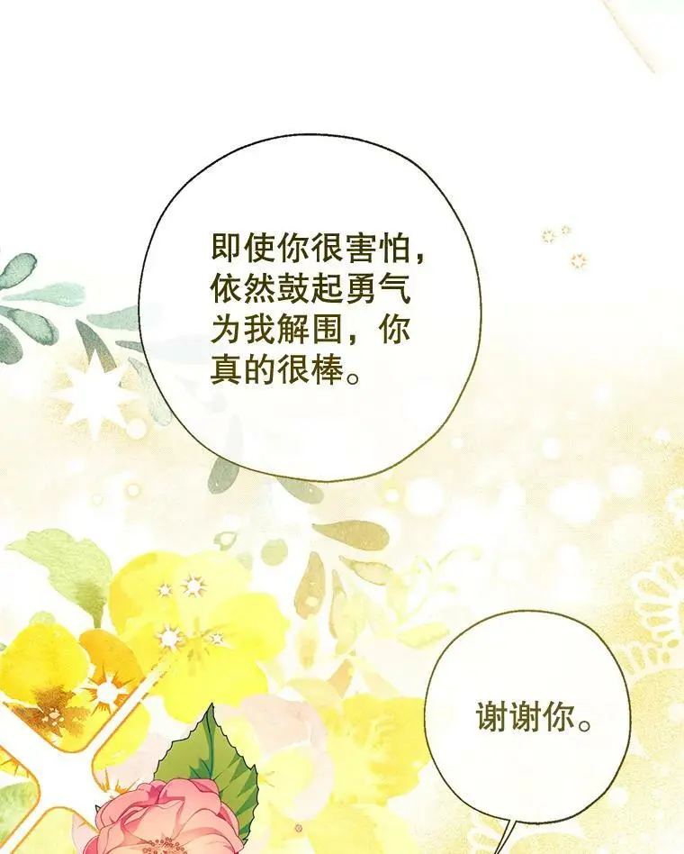 50.捉弄 第124页