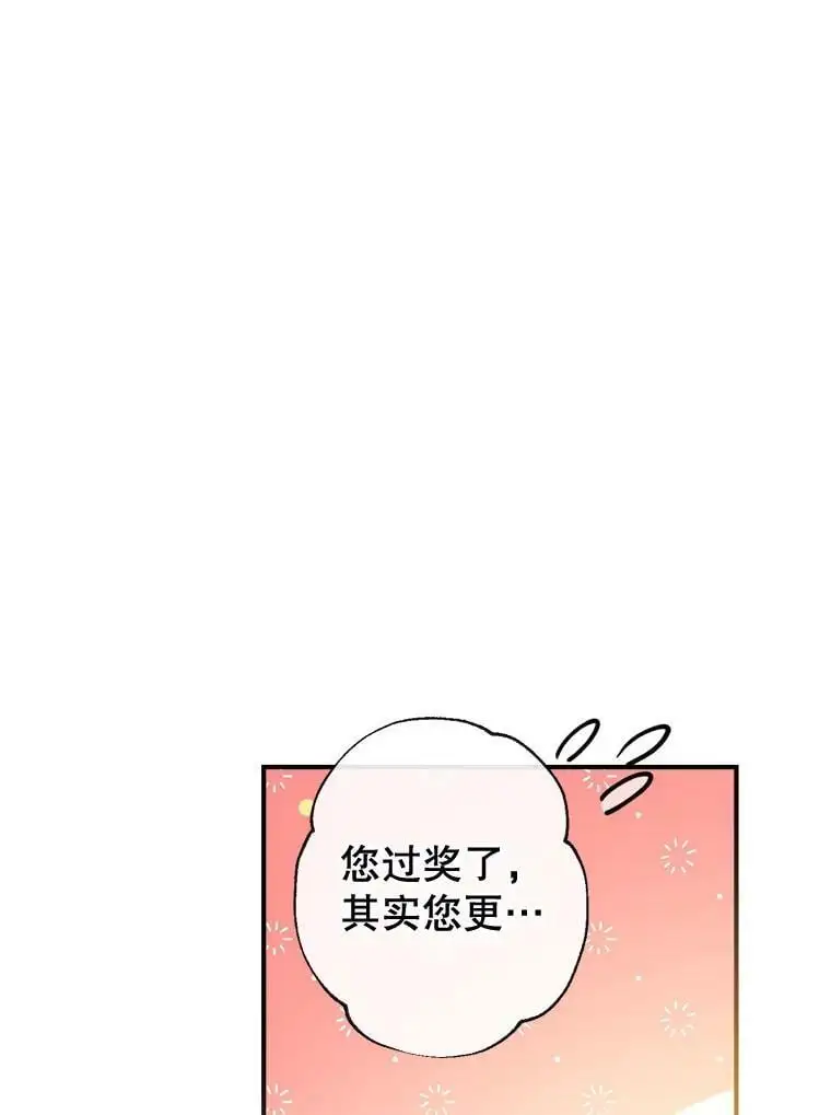 50.捉弄 第128页