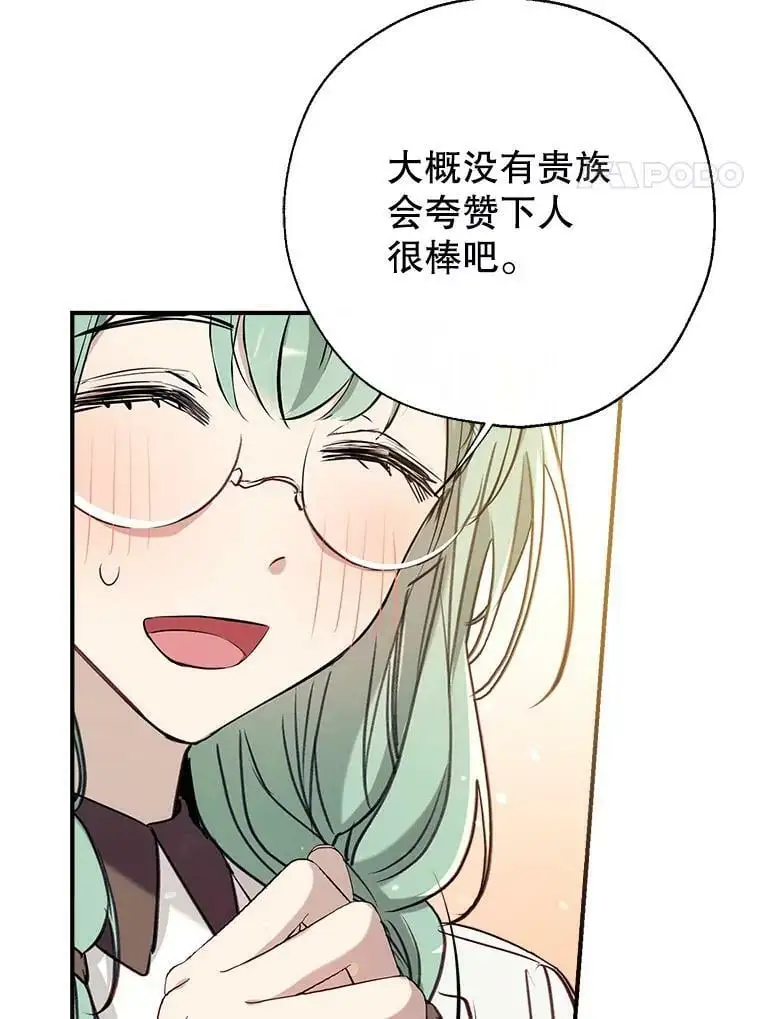 50.捉弄 第130页