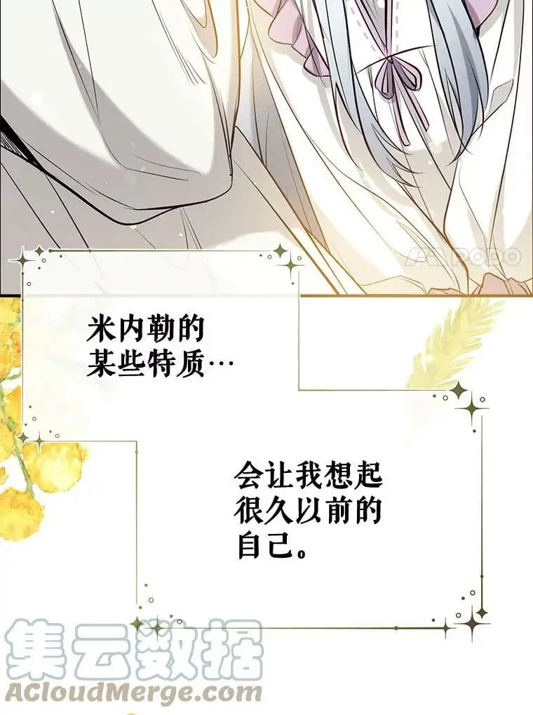 50.捉弄 第133页