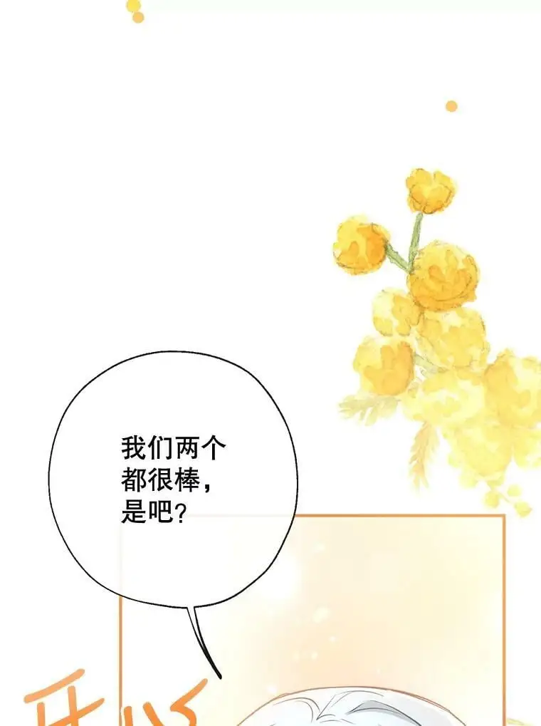 50.捉弄 第134页