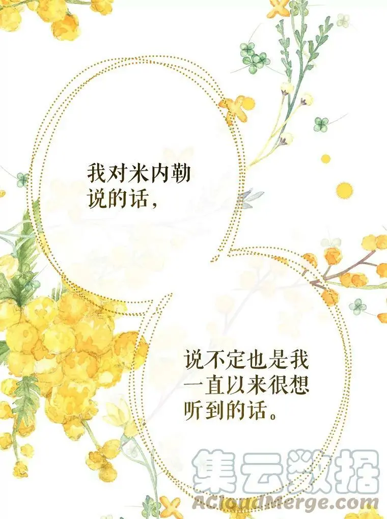 50.捉弄 第137页