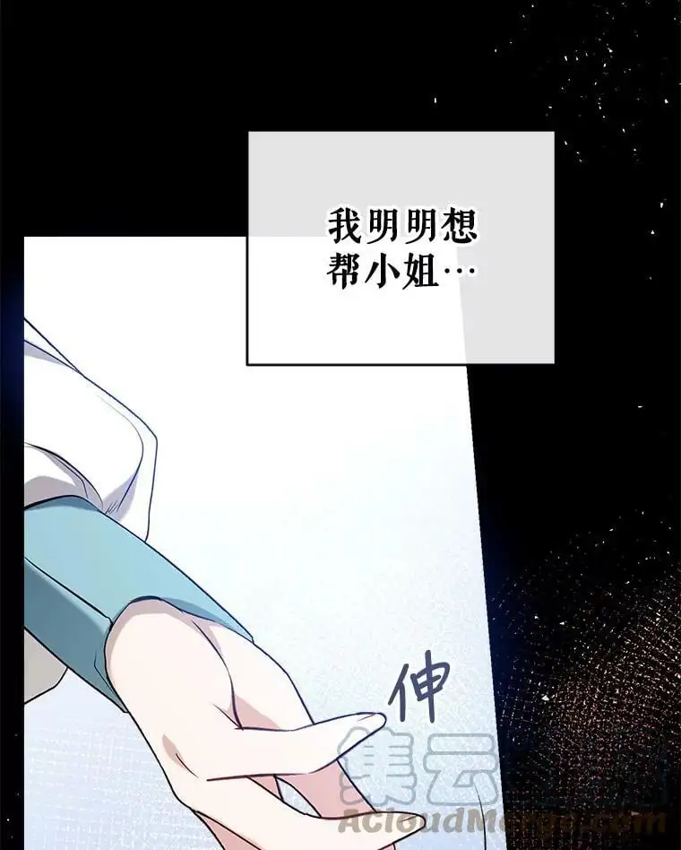 49.联手 第5页