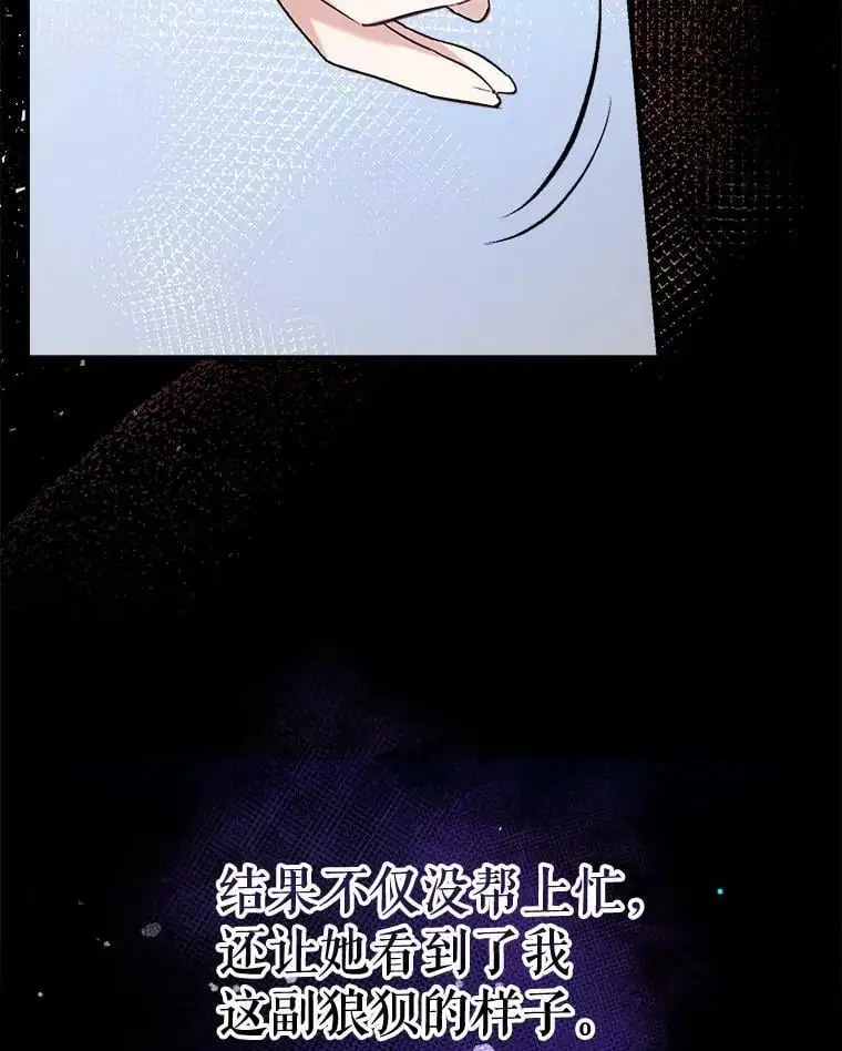 49.联手 第6页
