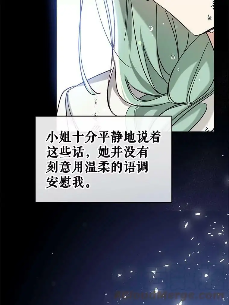 49.联手 第13页