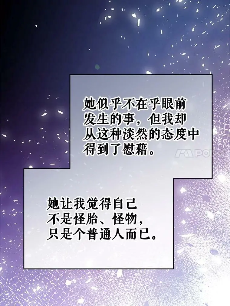 49.联手 第14页