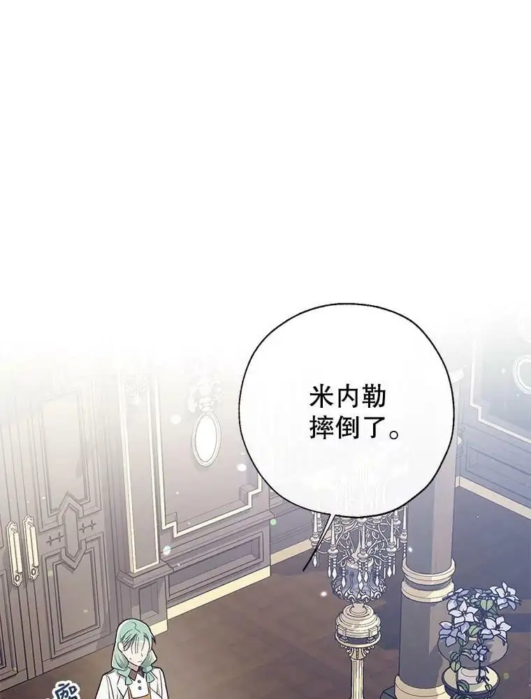 49.联手 第20页
