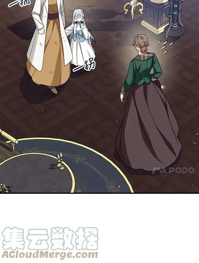 49.联手 第21页