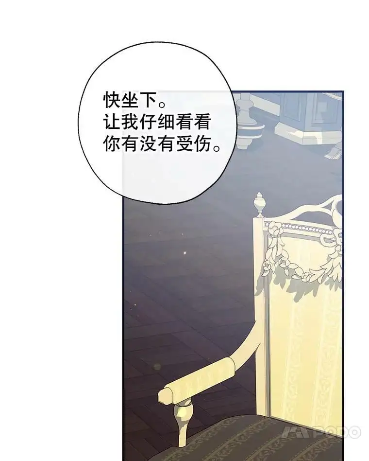 49.联手 第24页