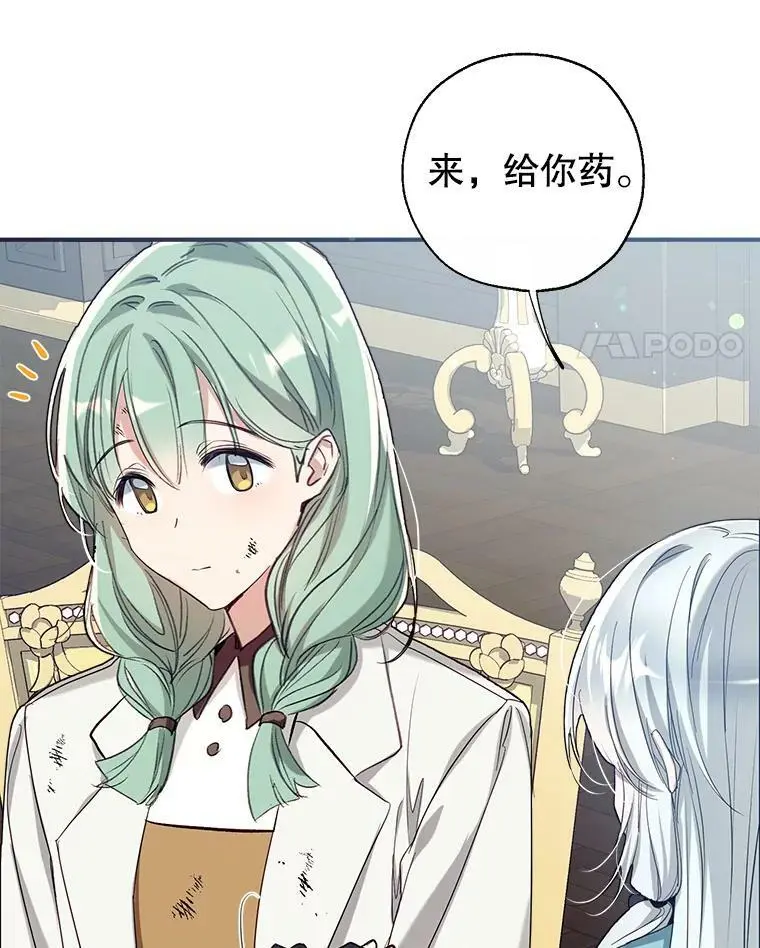 49.联手 第28页