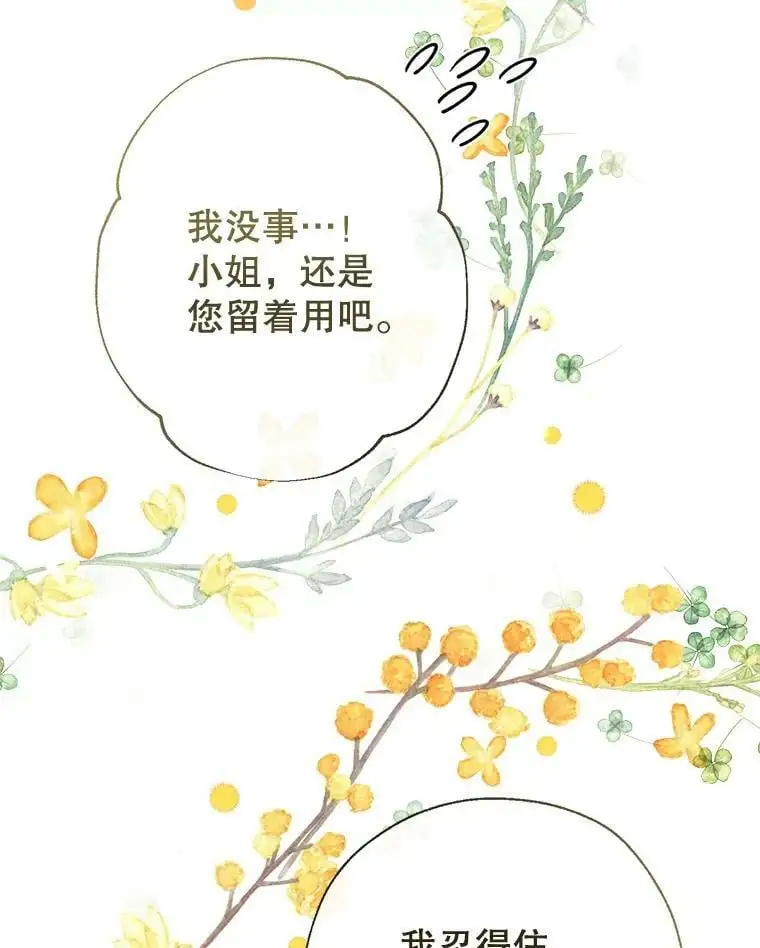 49.联手 第30页