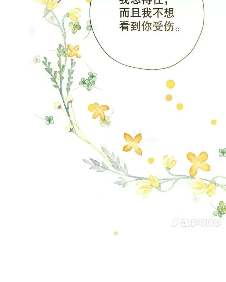 49.联手 第31页