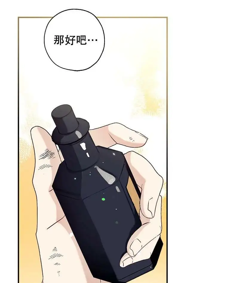 49.联手 第32页