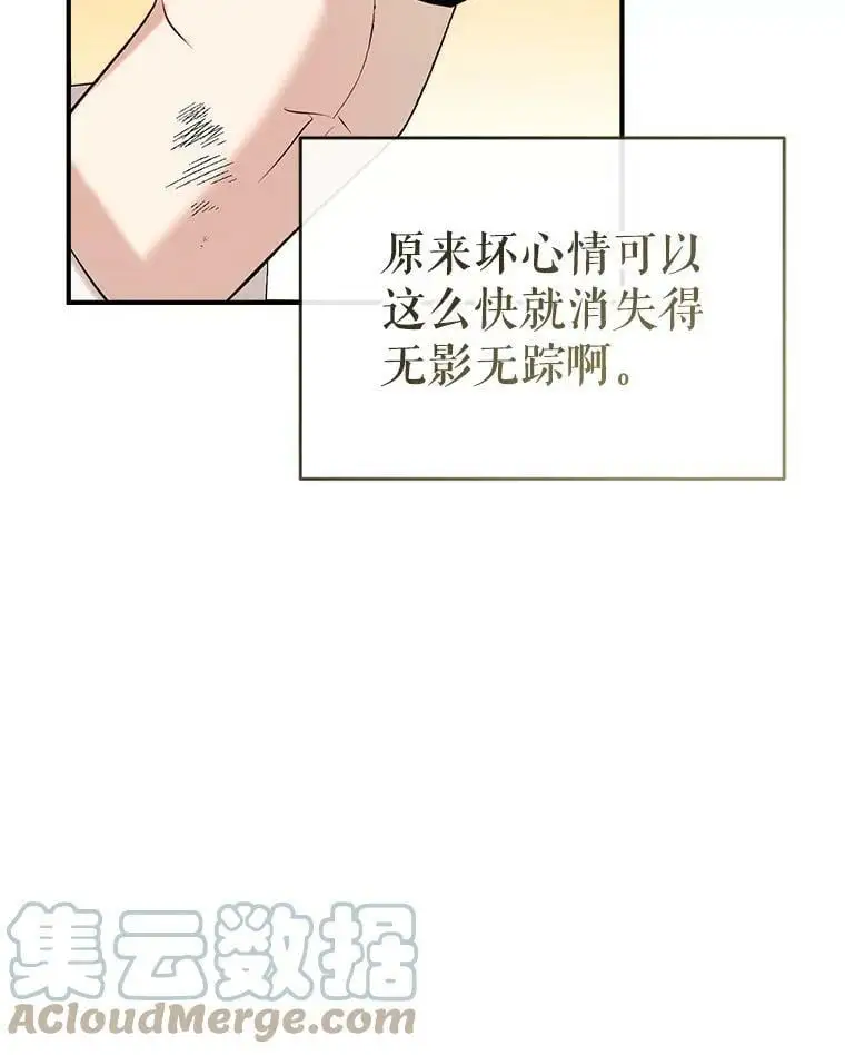 49.联手 第33页