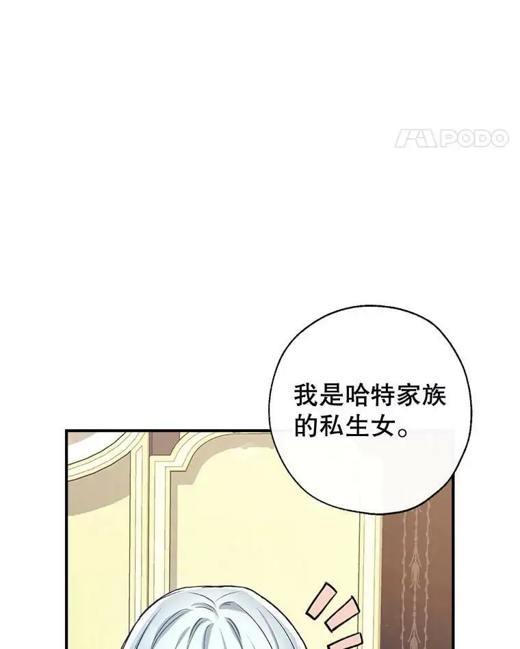 49.联手 第35页
