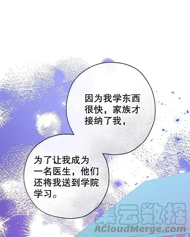 49.联手 第37页