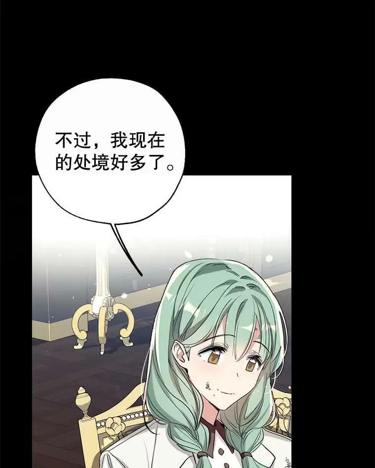 49.联手 第43页