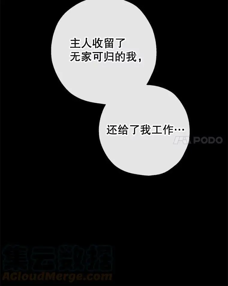 49.联手 第45页