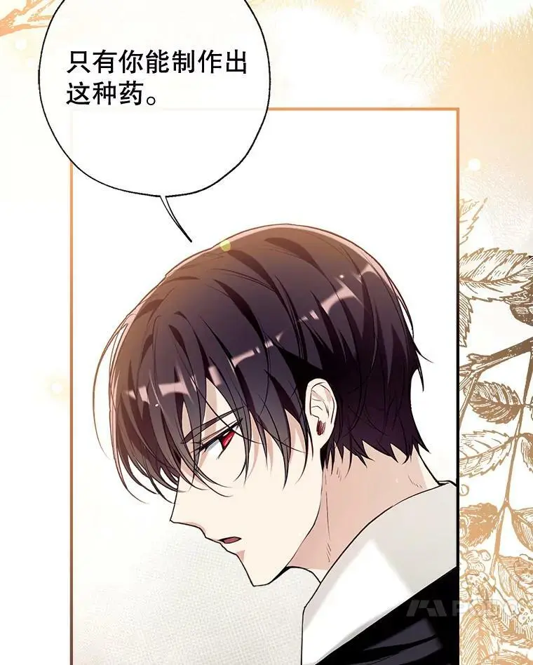 49.联手 第48页