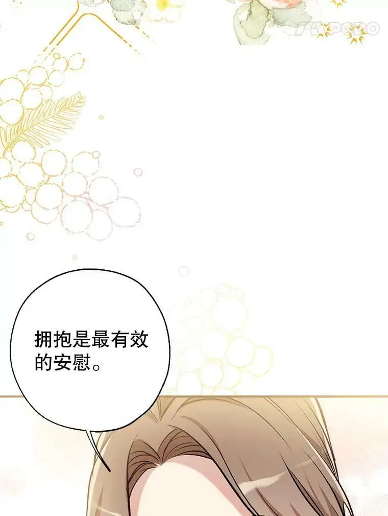 49.联手 第59页