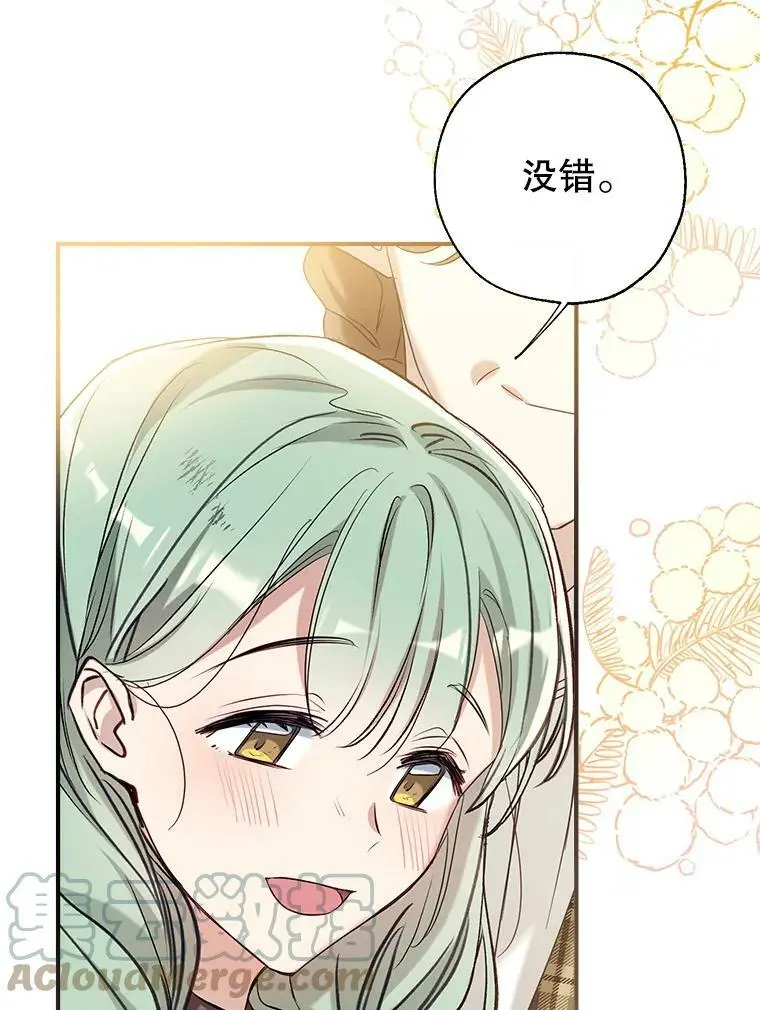 49.联手 第61页