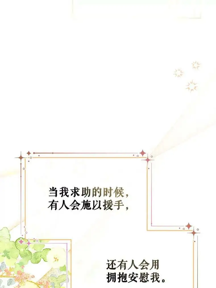 49.联手 第64页