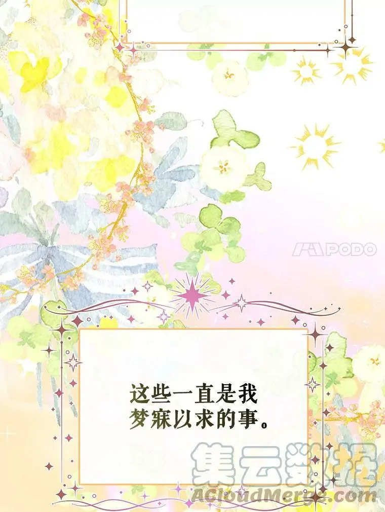 49.联手 第65页