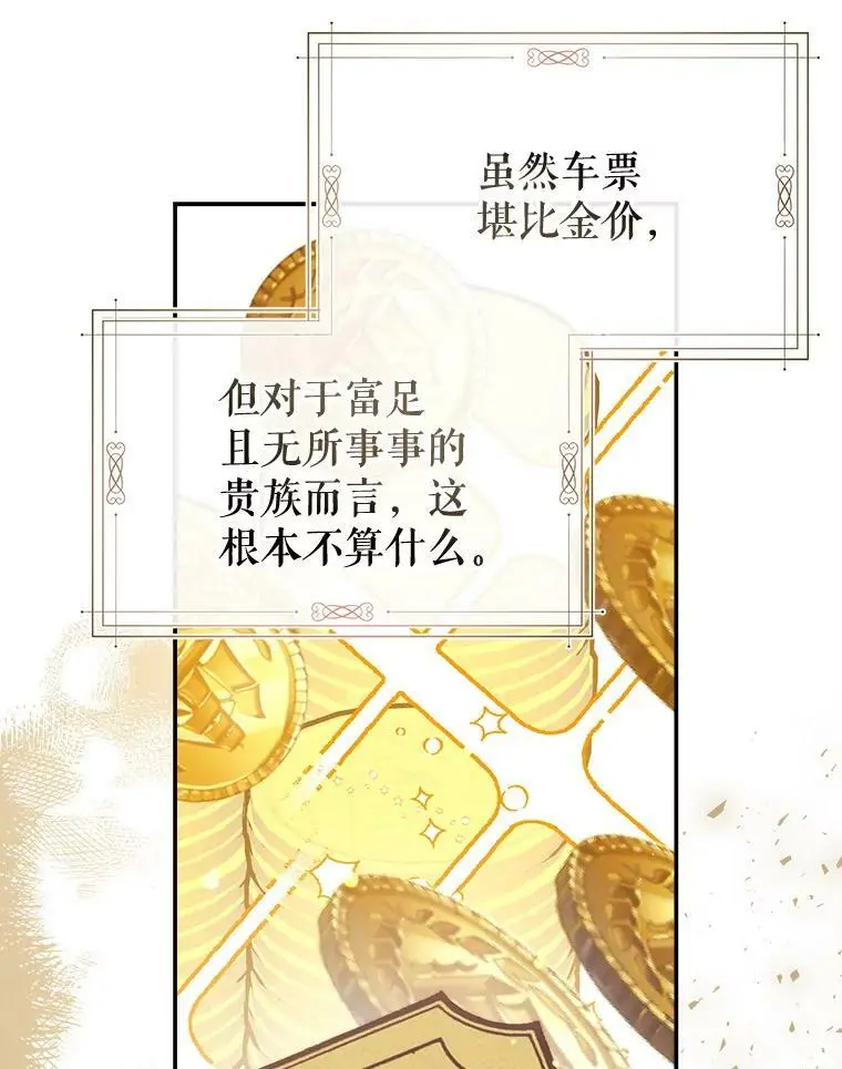 49.联手 第70页
