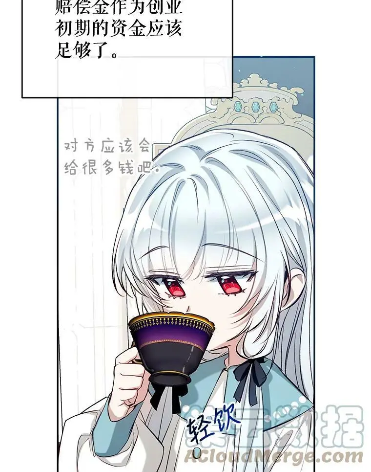49.联手 第77页