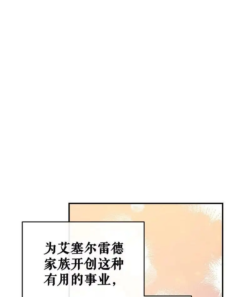 49.联手 第79页