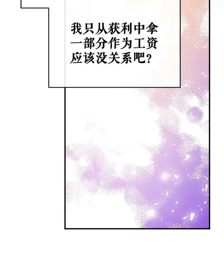 49.联手 第80页