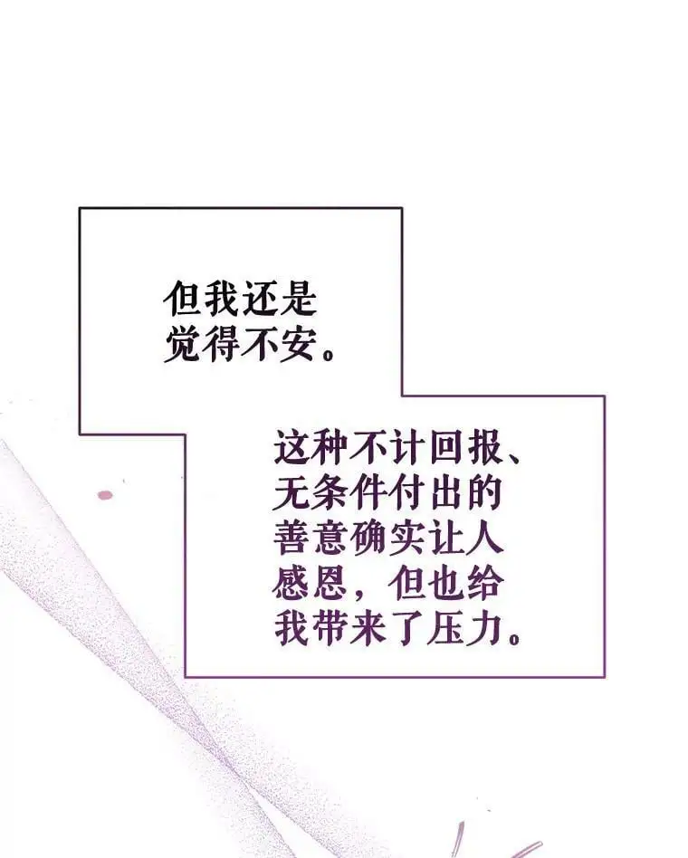 49.联手 第83页