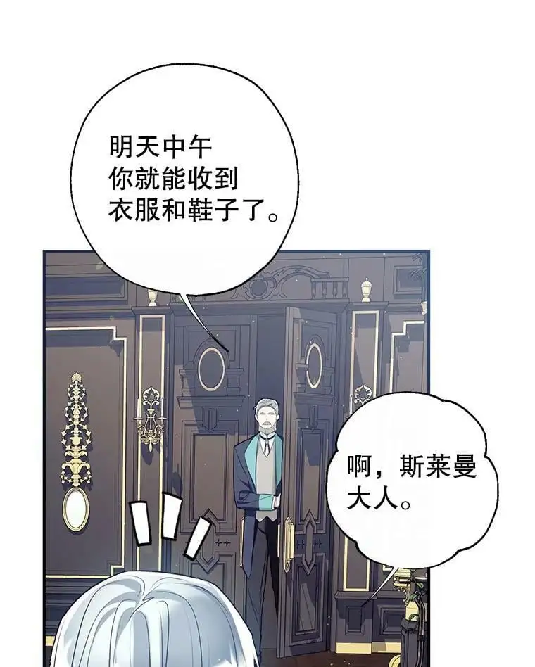 49.联手 第88页