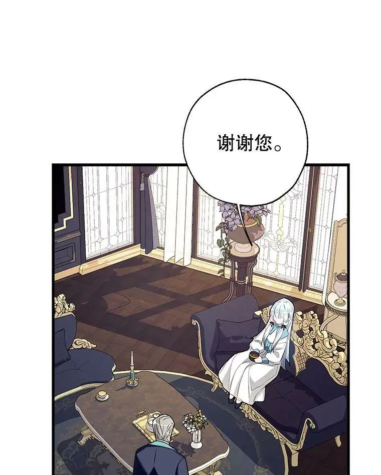 49.联手 第90页