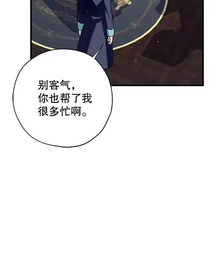 49.联手 第91页