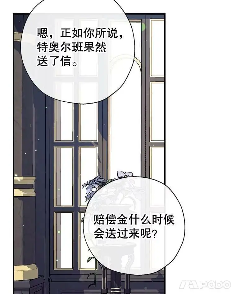 49.联手 第96页