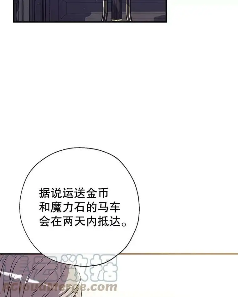 49.联手 第97页