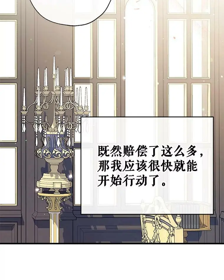 49.联手 第100页