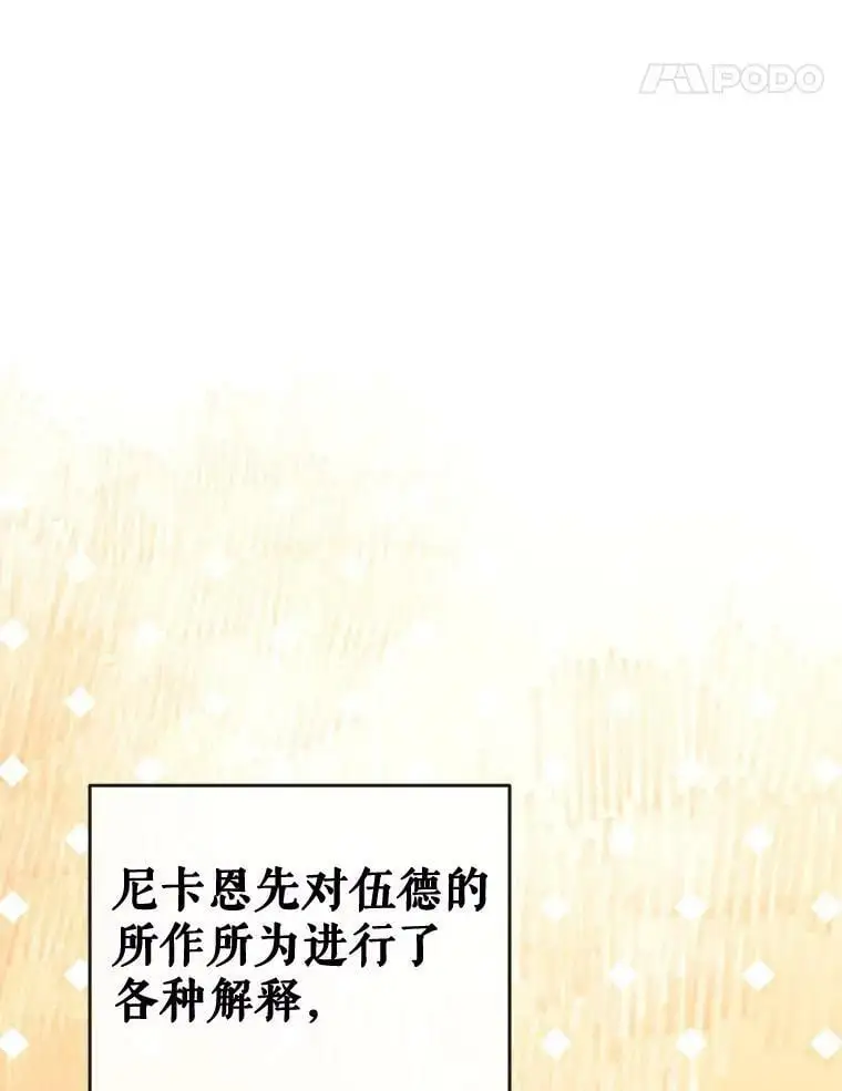 49.联手 第106页