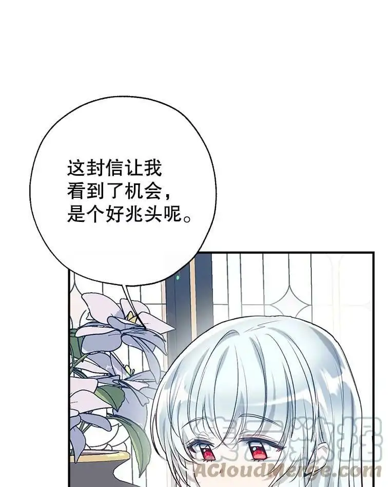 49.联手 第113页