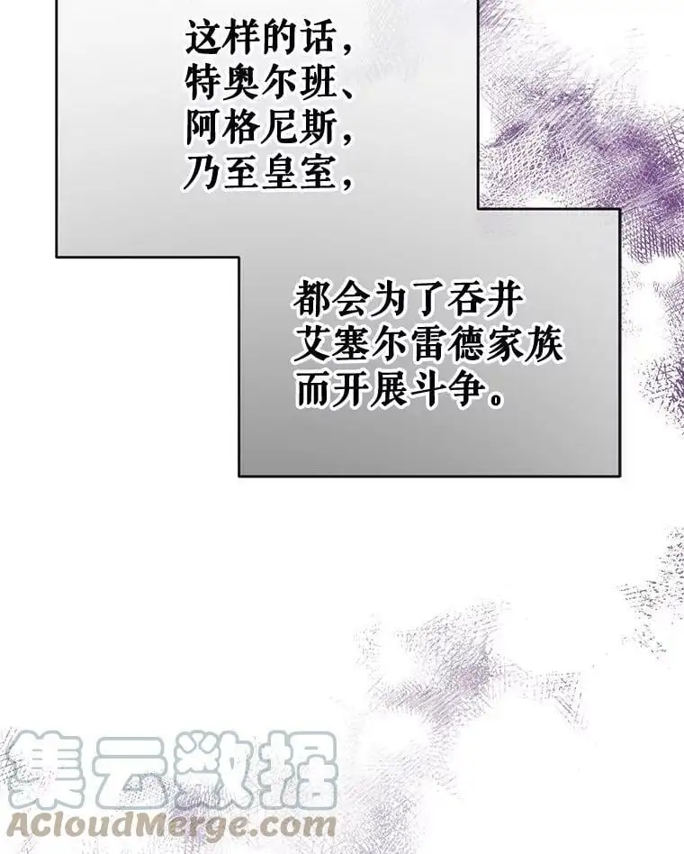 49.联手 第117页