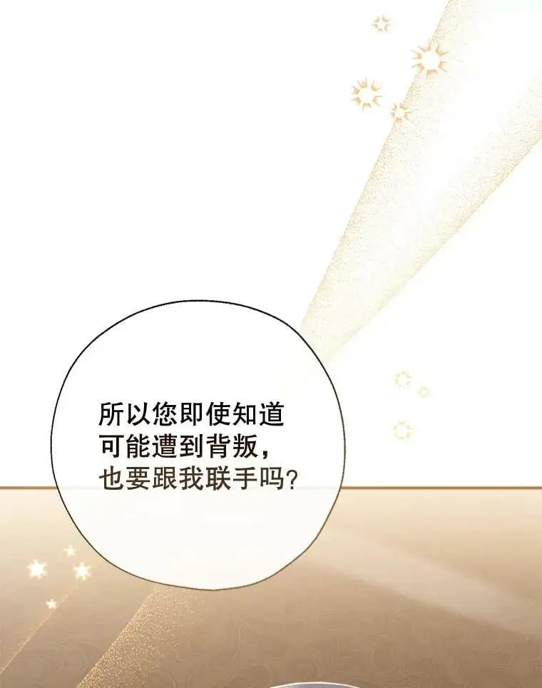 49.联手 第132页