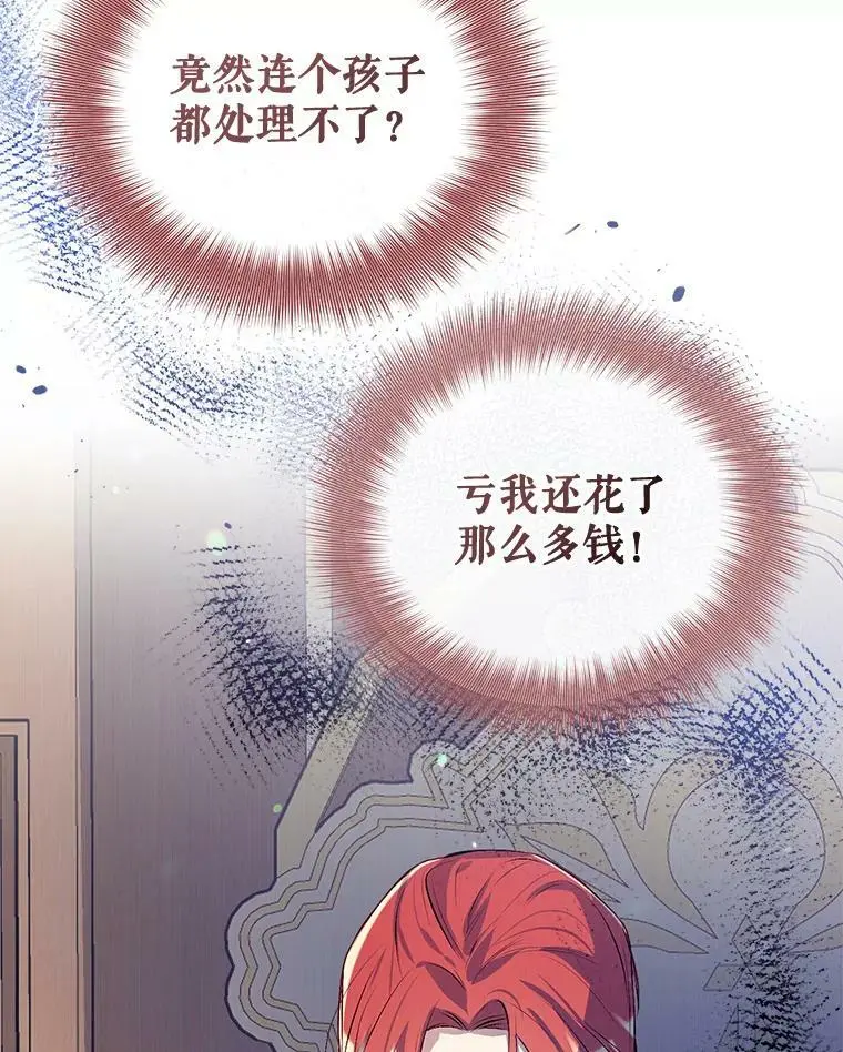 48.大人和孩子 第3页